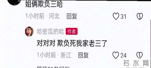 瑾汐带火全家,却被二哈说我不配宠妹,流量账算碎了最后一点情分