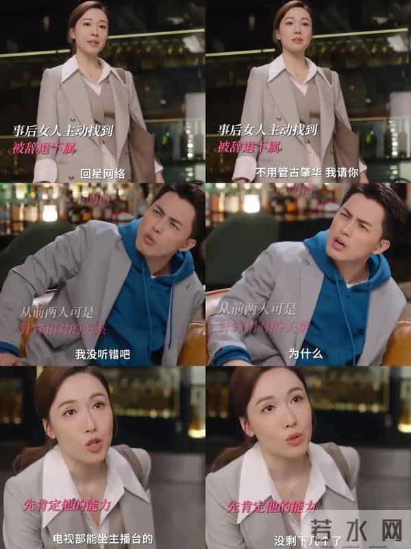 《新闻女王2》:为何Man姐要拒绝主动投怀送抱的床宝?