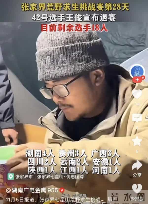 奖金加码仍退赛!七星山66号特种兵守住底线,这波反内卷太圈粉!