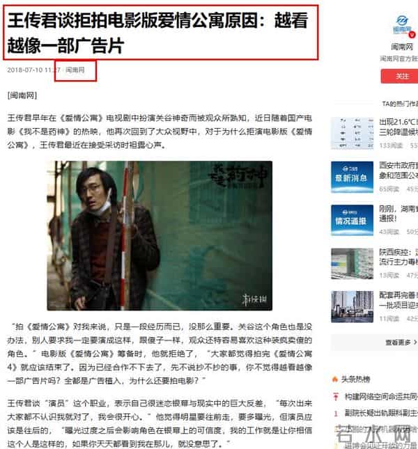 人心脏看什么都脏!王传君获得影帝不到48小时,令人恶心一幕上演