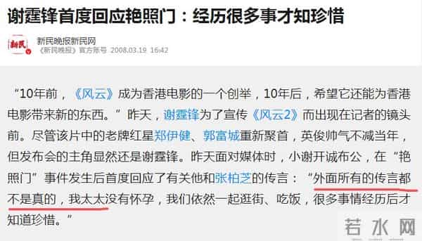 谢霆锋没想到,离婚14年,前妻张柏芝一条动态,让他"下不来台"