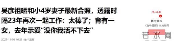 吴彦祖晒47岁老婆素颜合照,惊呆网友!原来他们15年前就已分床睡