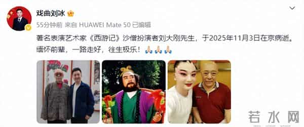 78岁《西游记》沙僧扮演者刘大刚去世，9月份坐轮椅现身骨瘦如柴