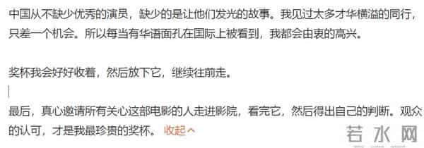 辛芷蕾硬刚郝蕾!发文否认靠花钱运作拿奖,网友:声音越响心越虚