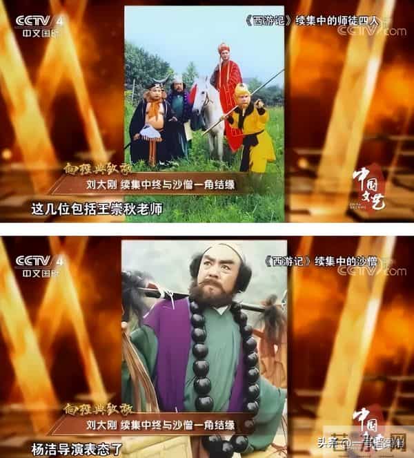 一路走好,沙僧扮演者刘大刚去世,终年78岁,六小龄童赞其憨厚