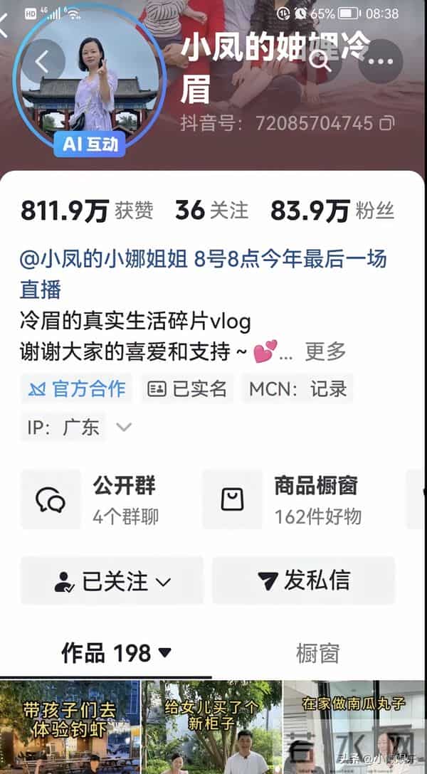 小娜回应停播原因,家里突发状况,现在人已经回到老家