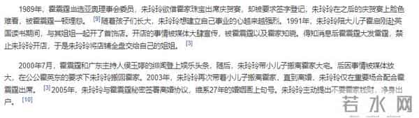 霍震霆也没想到，霍启刚花大劲找的媳妇，改写了豪门媳妇的剧本