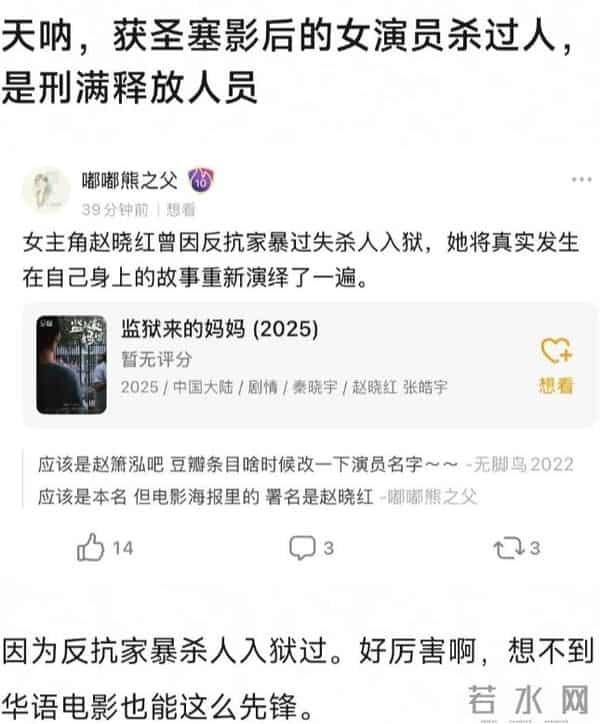 杀夫坐牢16年,惨遭亲儿子记恨,出狱后她以素人身份拿下国际影后
