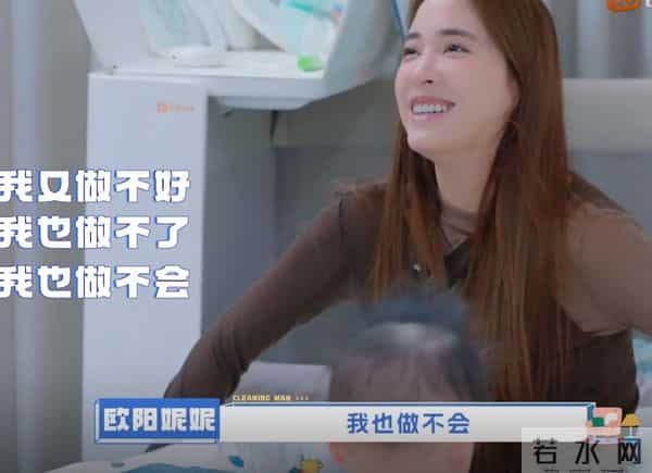 欧阳娜娜姐姐携老公上综艺,住杭州250平房,老公全职带娃不赚钱