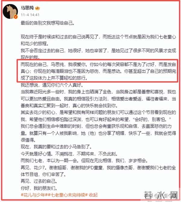 欧豪马思纯分手7年再同框，男方偷瞄女方表情微妙，网友呼吁复合