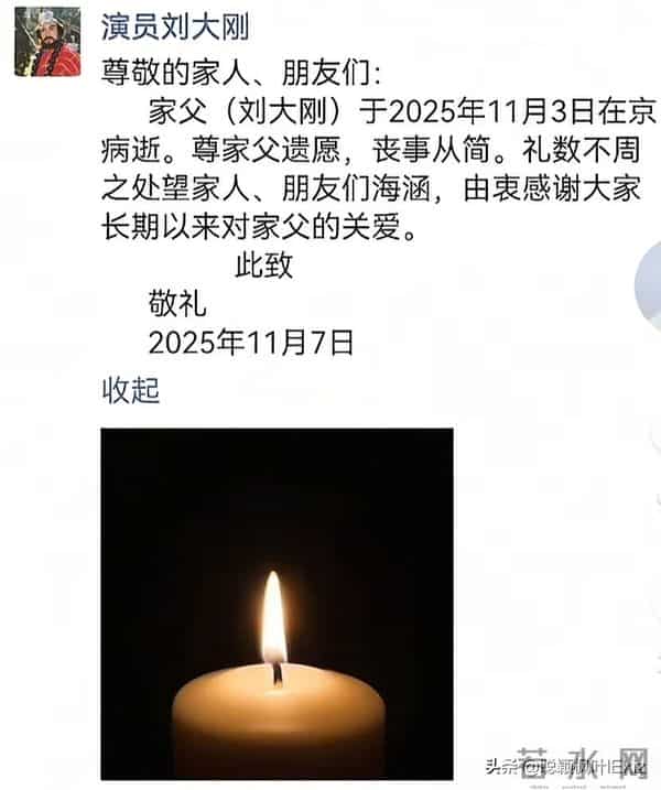 沙僧刘大刚去世，老实人的一生，柴米油盐，就是幸福…