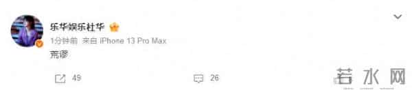 乐华娱乐创始人杜华发文疑否认王一博解约：荒谬