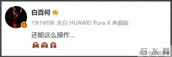白百何东京遭剧组集体排挤！自费宣传被踢出局，幕后真相惊呆网友