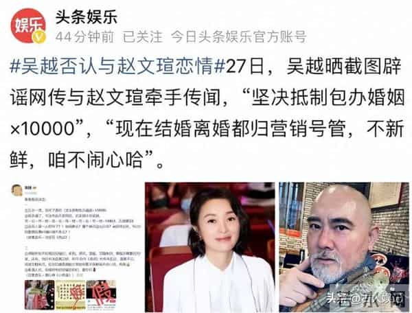 和吴越结婚传闻真相大白9个月,赵文瑄近况曝光,一点也不意外