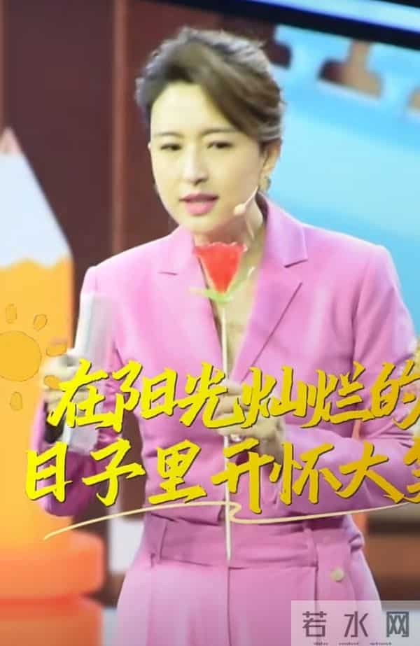 张蕾亮相节目，粉色套装配玫瑰，开怀大笑尽显优雅气质