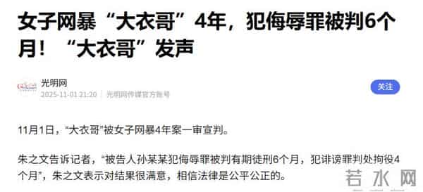 没有那个富贵命,大衣哥传来喜讯,前儿媳陈亚楠终是活成了"笑话"