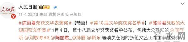 不到7天时间，人民日报4次点名陈丽君，何赛飞那句话终于有人信了