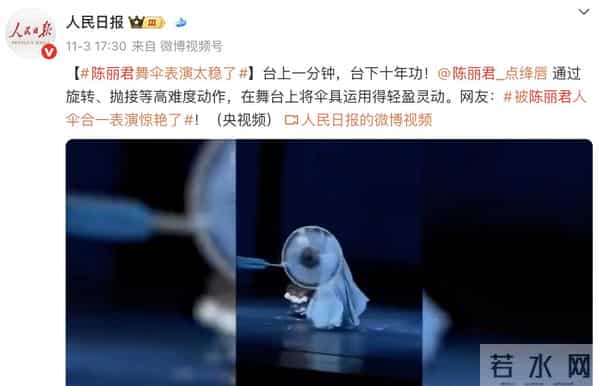 不到7天时间，人民日报4次点名陈丽君，何赛飞那句话终于有人信了