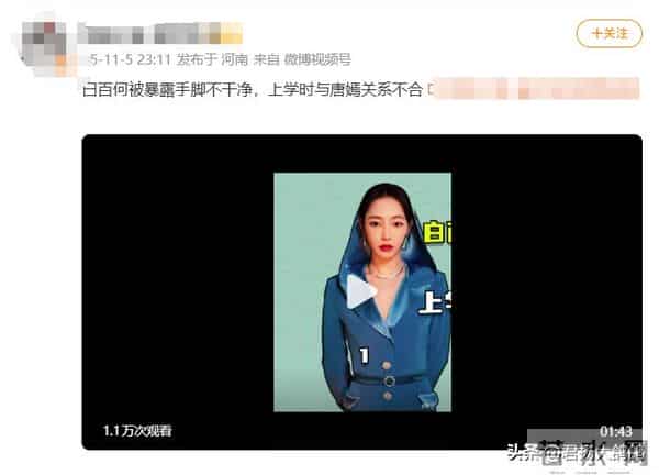 王传君拿奖仅1天，白百何过往被扒