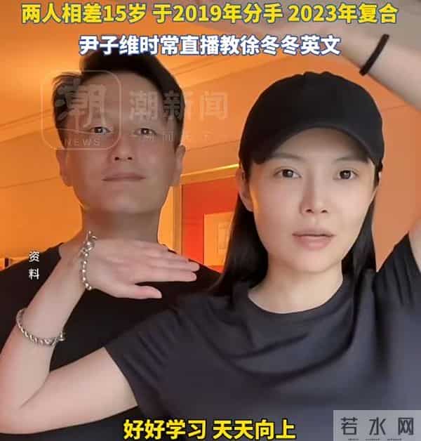 老少恋的残酷，在35岁徐冬冬身上应验了，头疼的何止15岁的年龄差