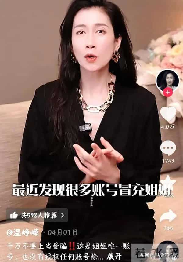 李鬼变李逵?央视揭开温峥嵘骗局真相,靳东担心的事还是发生了!