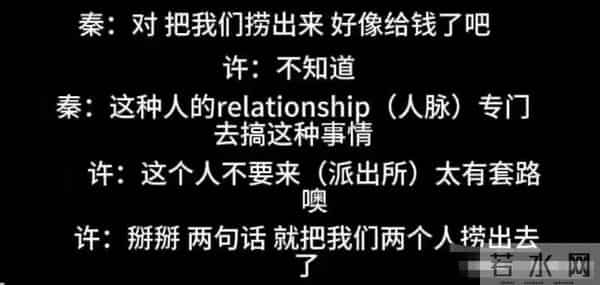 陪睡陪玩只是冰山一角!袭警、集体嫖娼、舔手指,各个离谱且意外