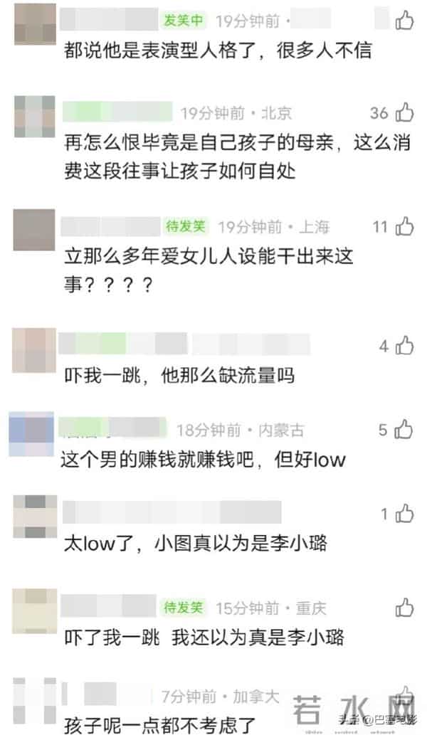 贾乃亮新助播太像前妻?网友看不下去了,评论区彻底沦陷
