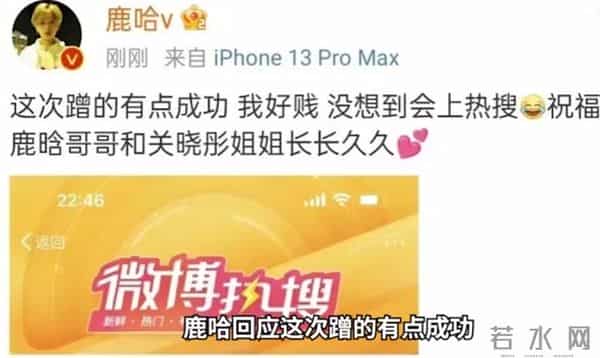 “牛鬼蛇神”现原形,鹿哈官宣领证不到24小时,恶心的一幕出现了