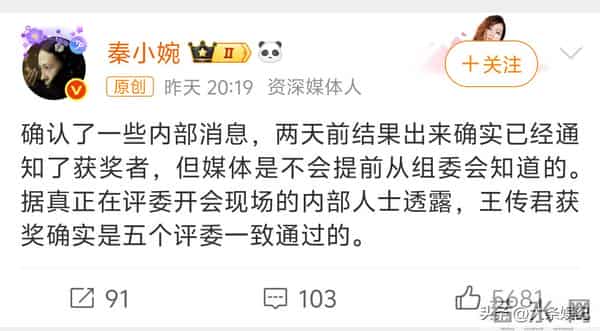 评委桂纶镁回应王传君获影帝:五个评委一致通过!没有内幕!