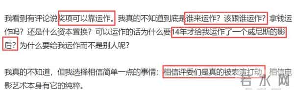 辛芷蕾硬刚郝蕾!发文否认靠花钱运作拿奖,网友:声音越响心越虚