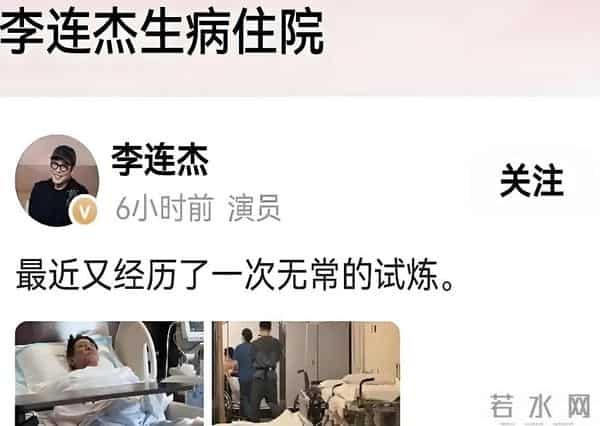 李连杰脱光上衣前后无刀疤,网友都不信,恶心的一幕在评论区上演