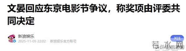 白百何好友下场了!揭露争奖细节,放话大不了鱼死网破电影不上了
