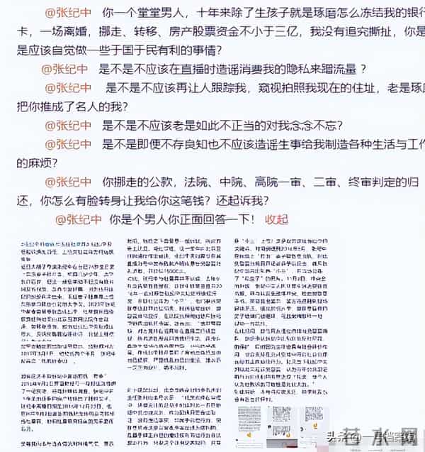 张纪中摊上事了,被曝职务侵占只是冰山一角,杜星霖已报警
