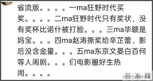 郝蕾风波升级!被扒曾参演《狂野时代》闹掰,辛芷蕾发声打脸她