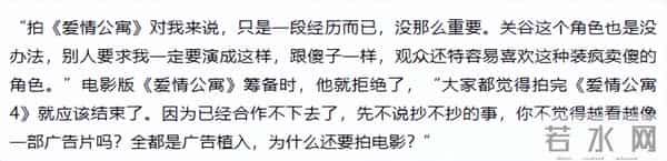 人心脏看什么都脏!王传君获得影帝不到48小时,令人恶心一幕上演