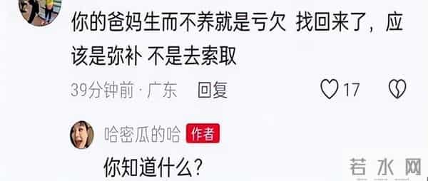 瑾汐带火全家,却被二哈说我不配宠妹,流量账算碎了最后一点情分
