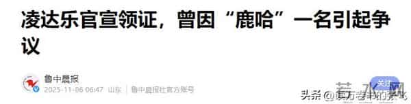 打了个好算盘！鹿哈官宣领证不到24小时，悬着的心终于放下了