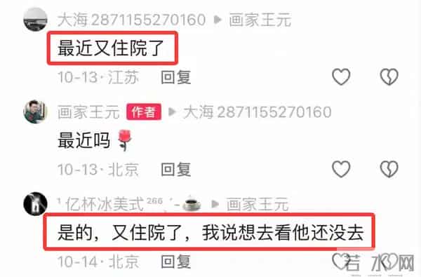 沙僧刘大刚死因曝光!4月份动手术后大小眼,10月份又再次住院!