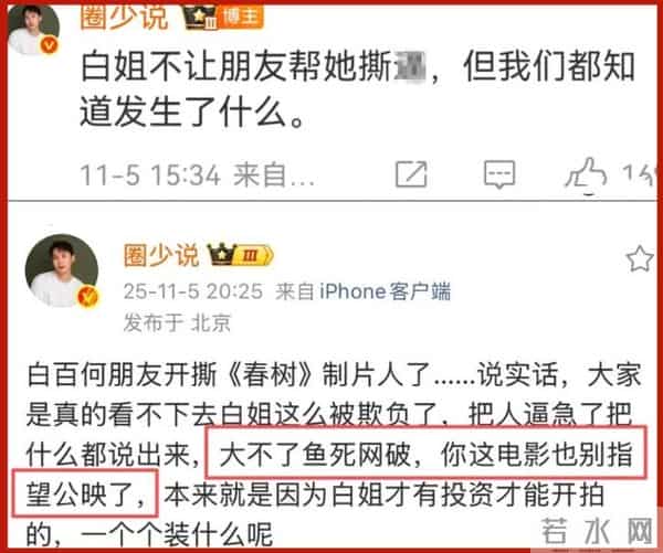 白百何公开回应内涵谁,开撕新片导演和制片人,王传君被骂太冤枉
