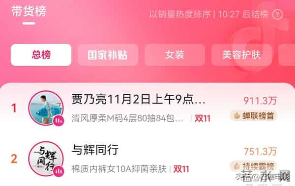 贾乃亮新助播太像前妻?网友看不下去了,评论区彻底沦陷