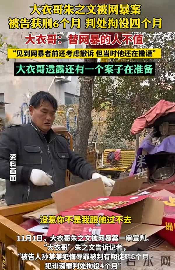 国家出手！大衣哥案终于判了，闹事者自食恶果，但还不能高兴太早