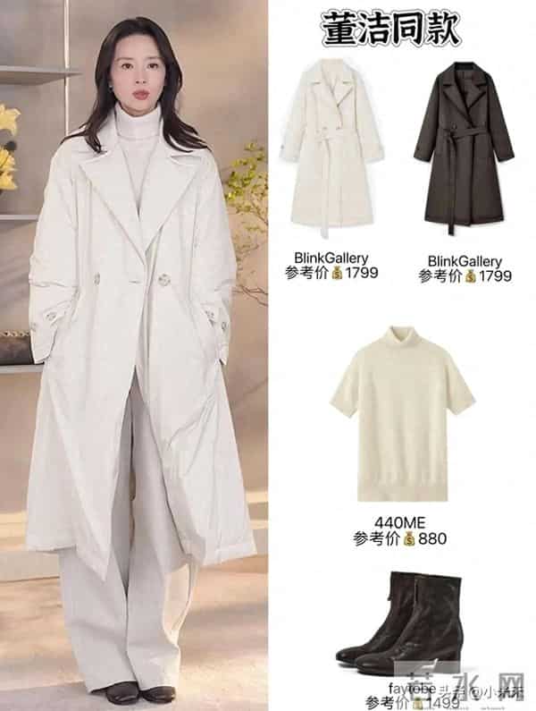 董洁的秋冬叠穿，真的把普通基础款穿出了高级感天花板！