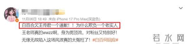 白百何公开回应内涵谁,开撕新片导演和制片人,王传君被骂太冤枉