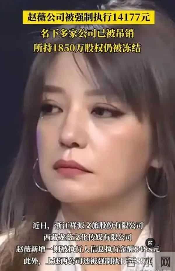 封杀4年,49岁赵薇近照模样大变,胃癌传闻真相大白,难走回头路