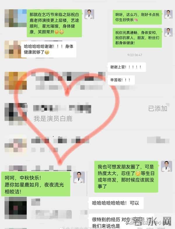 看哭了,白鹿和针灸大夫一场真诚的相识