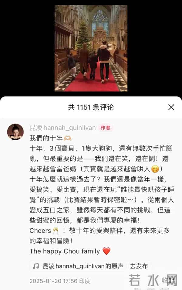 46岁周杰伦发文回应出道25周年,“还是那个好胜、幼稚的我”,昆凌回复:话也变多了些;结婚10年育有3孩子