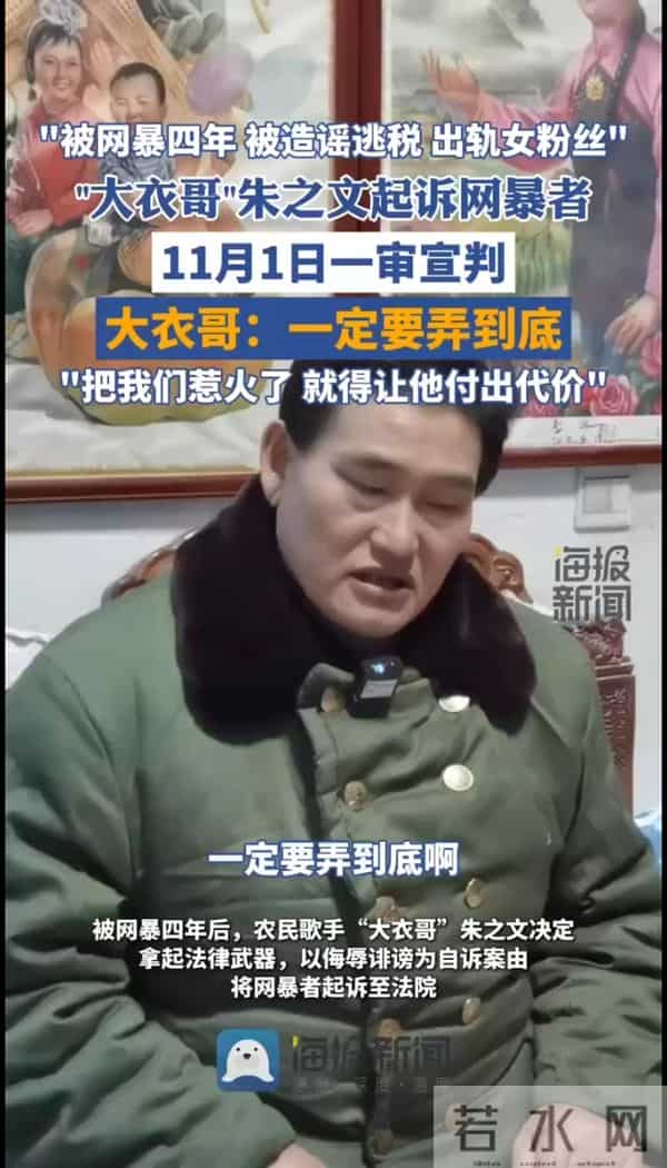 国家出手！大衣哥案终于判了，闹事者自食恶果，但还不能高兴太早