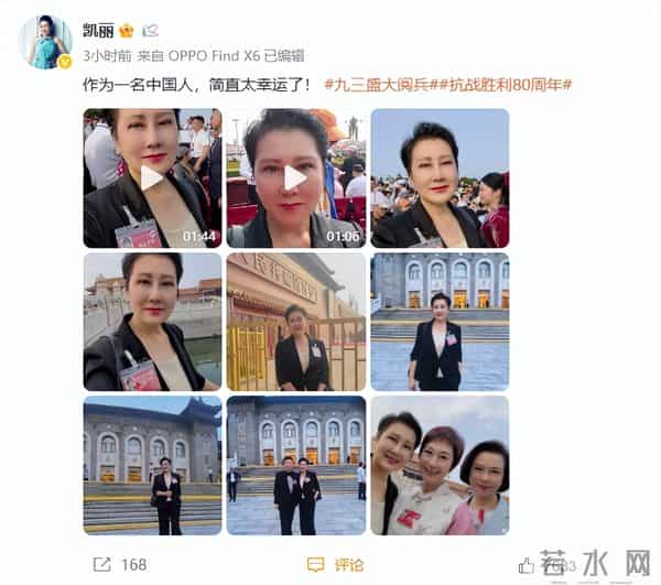 收手吧!63岁张凯丽穿“黑丝”现身不到72小时,恶心的事情发生了