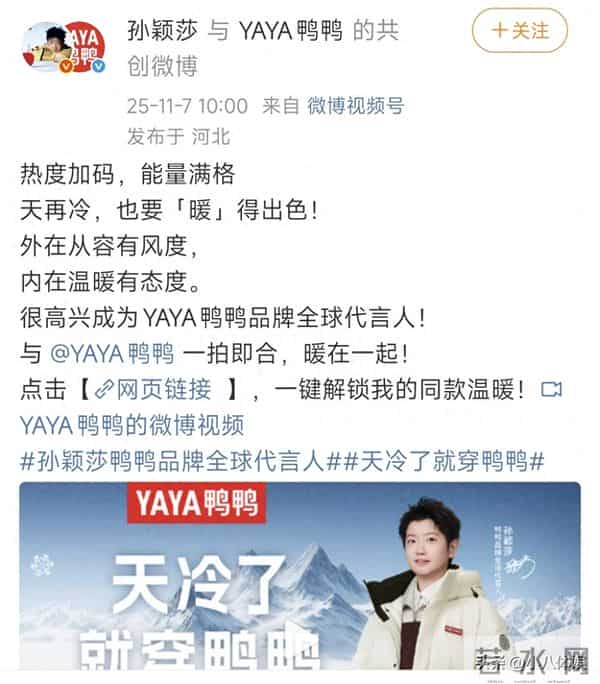 就在刚刚,孙颖莎更新动态官宣再添新身份,成为全球代言人!