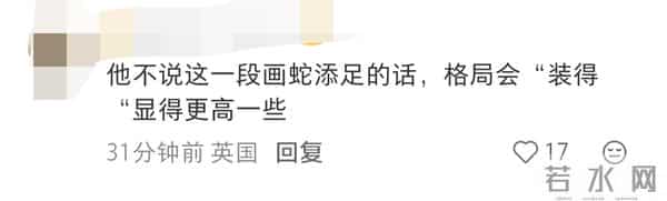 王传君老板刚发朋友圈配图:格局有但记仇。网友:得了便宜还卖乖